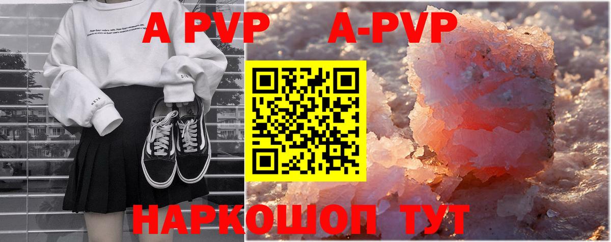 Alfa_PVP Crystall  Вход с VPN  Канаш  A-PVP  APVP крисы CK 