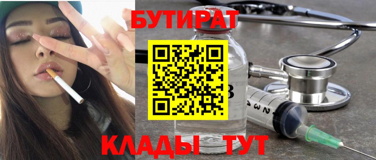 Канаш  Бутират вода  Вход с VPN 