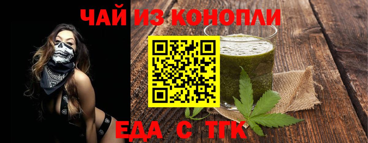 Канаш  Cannafood марихуана  Вход с VPN 