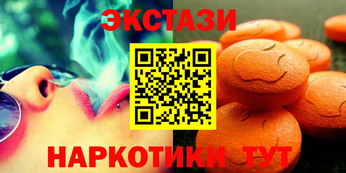 ЭКСТАЗИ диски Канаш