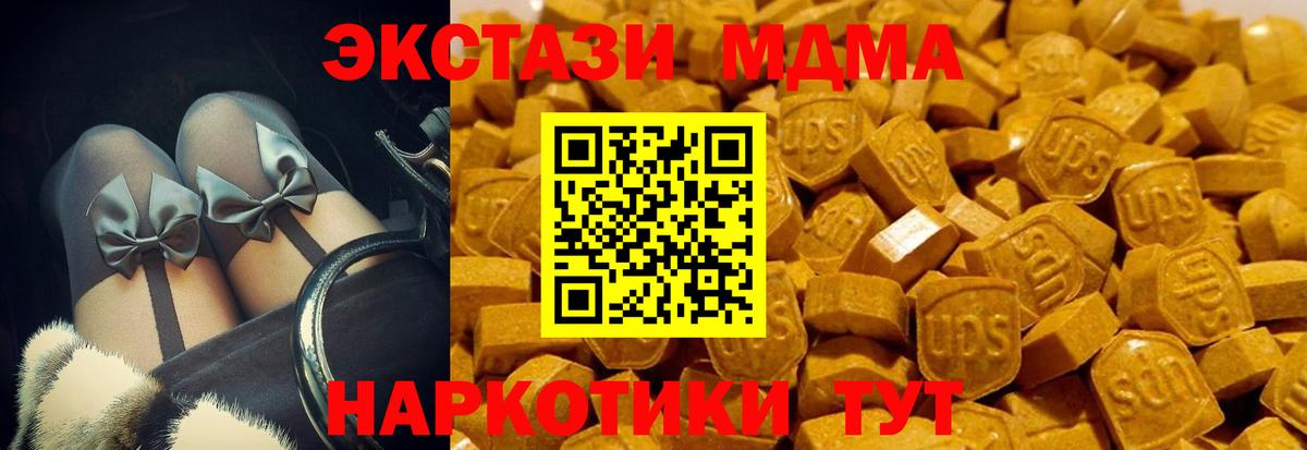 Канаш  ЭКСТАЗИ таблы  Вход с VPN  ЭКСТАЗИ Cube 