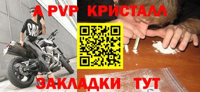 apvp Краснознаменск