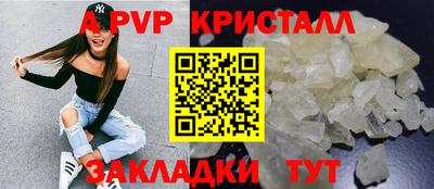 apvp Краснознаменск