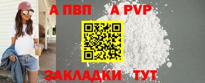 apvp Краснознаменск
