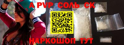 соль курить ск Краснокаменск