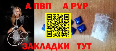 apvp Краснознаменск