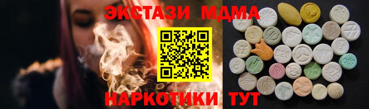 MDMA  МДМА VHQ  Канаш  Вход с VPN  МДМА молли 