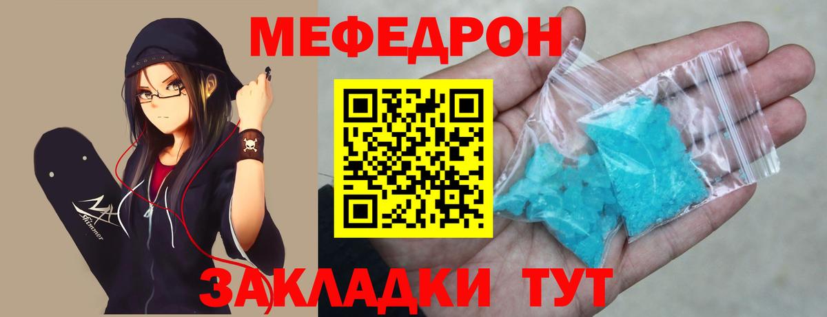 МЯУ-МЯУ  МЯУ-МЯУ VHQ  Вход с VPN  МЕФ mephedrone  Канаш  Мефедрон 