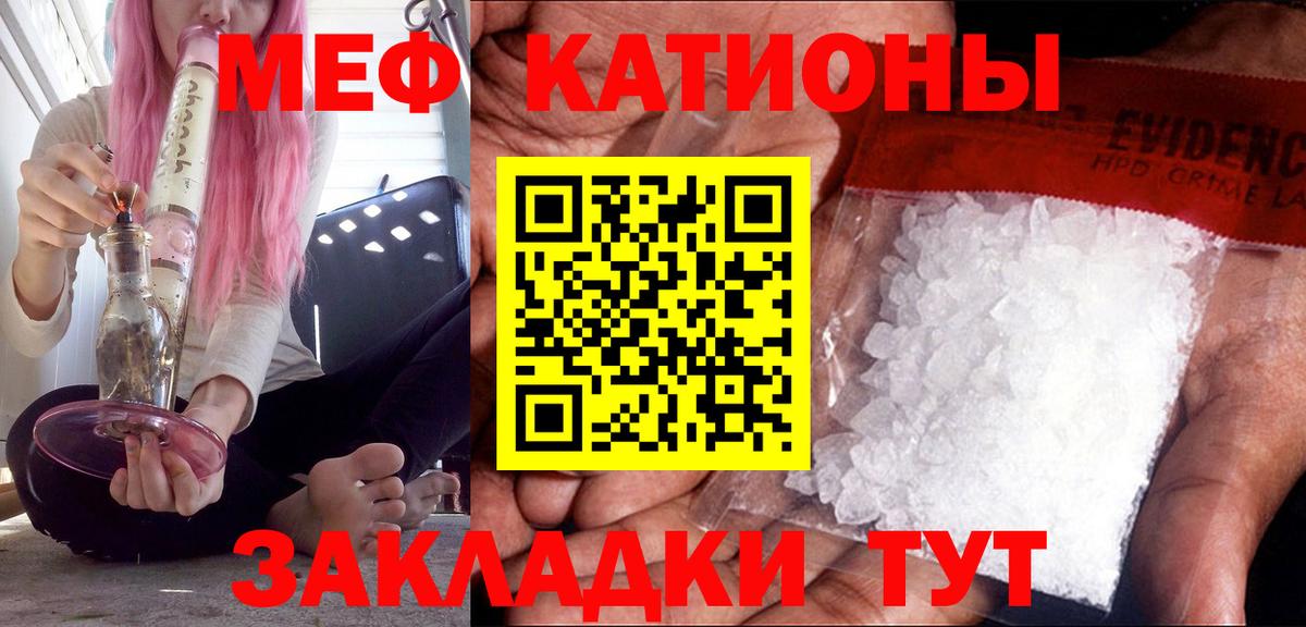 МЕФ кристаллы Канаш