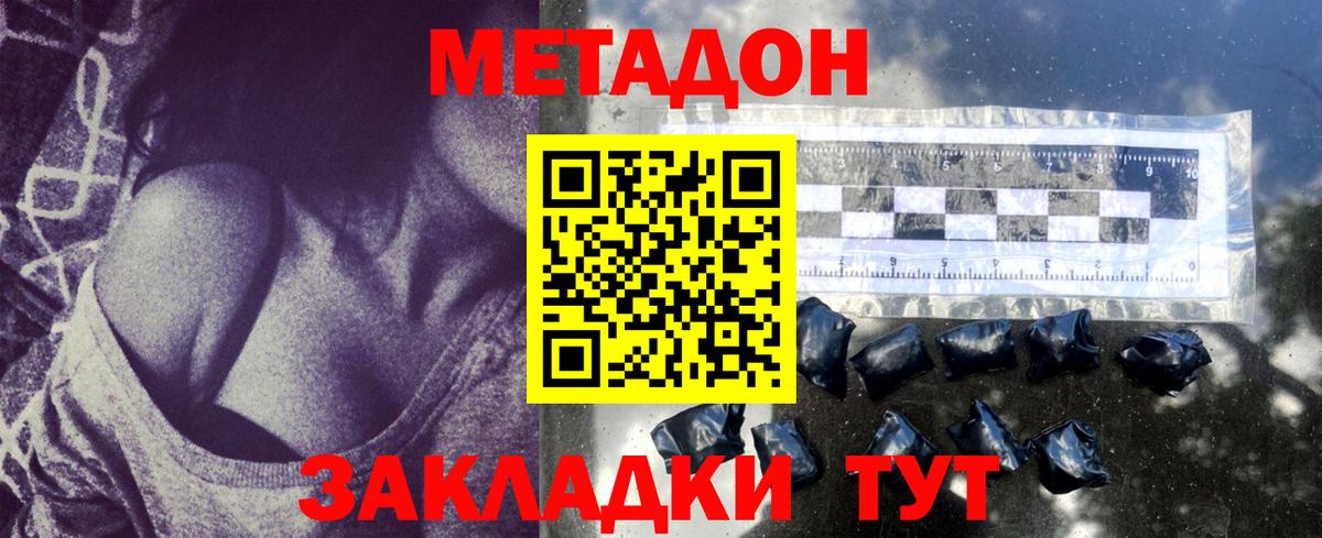 МЕТАДОН VHQ  МЕТАДОН VHQ  Канаш  Вход с VPN 