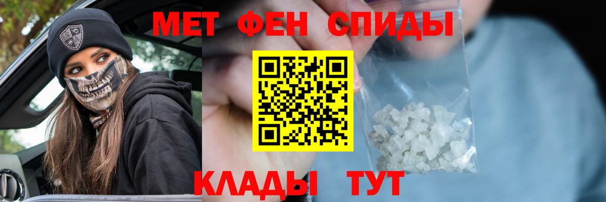 МЕТАМФЕТАМИН Methamphetamine Канаш
