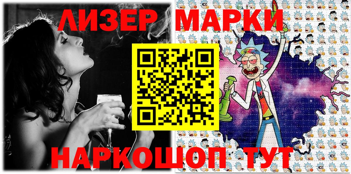 Канаш  Марки NBOMe  Вход с VPN  Марки NBOMe 1500мкг 