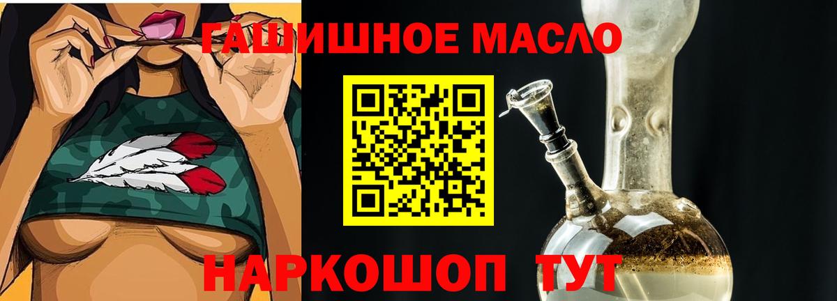 Дистиллят ТГК Wax  Вход с VPN  Канаш  ТГК гашишное масло 